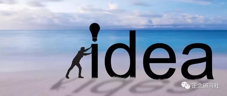 掌握创新方法,如何掌握最基本的创新方法