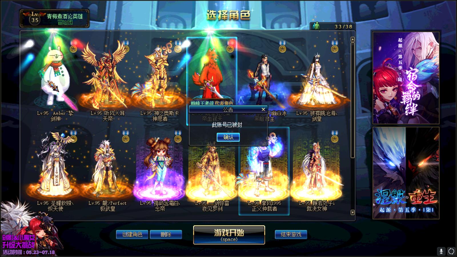 dnf官方制裁申请,dnf周年庆未在指定期间内登录游戏