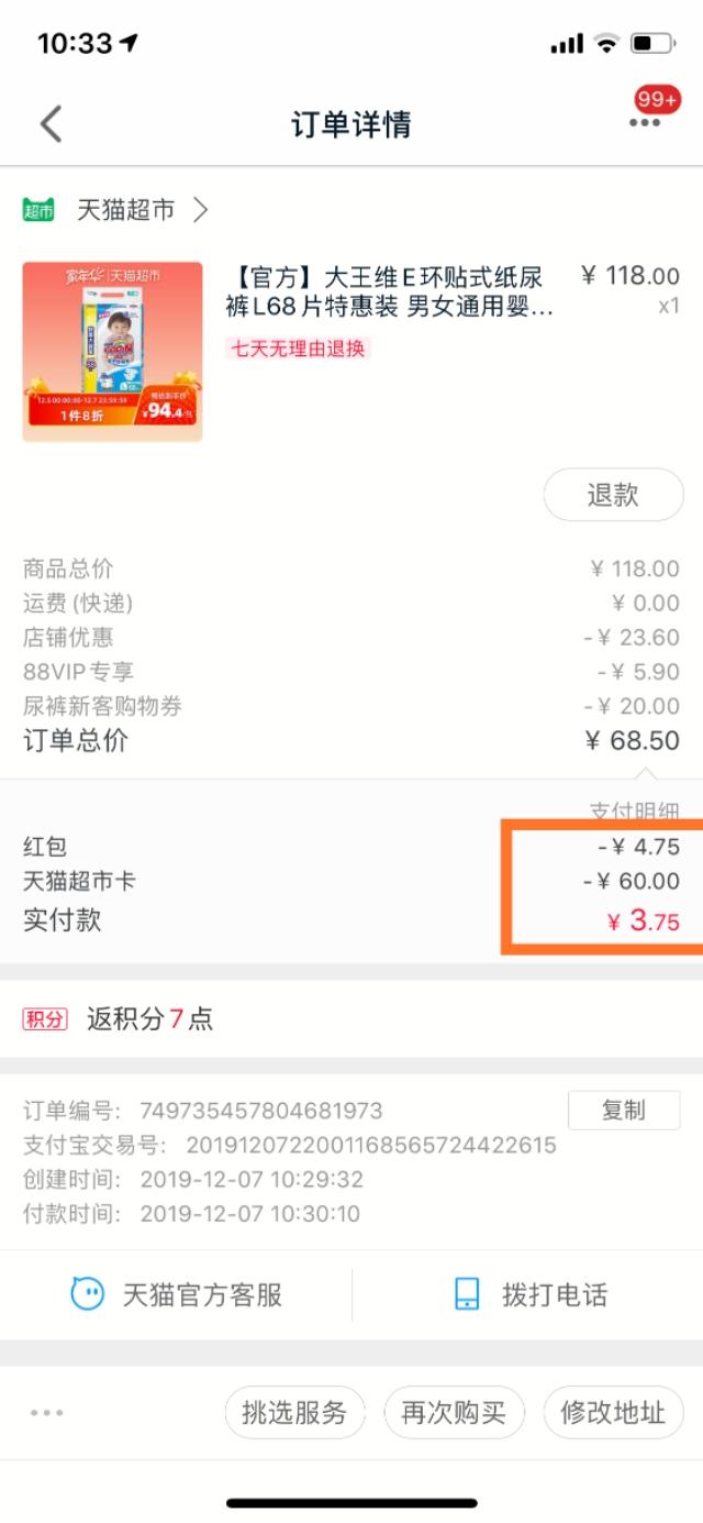 618待产包怎么买,618待产包清单7月份