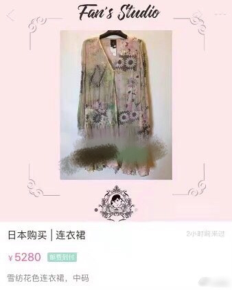 范冰冰公开卖旧衣服,范冰冰卖二手货