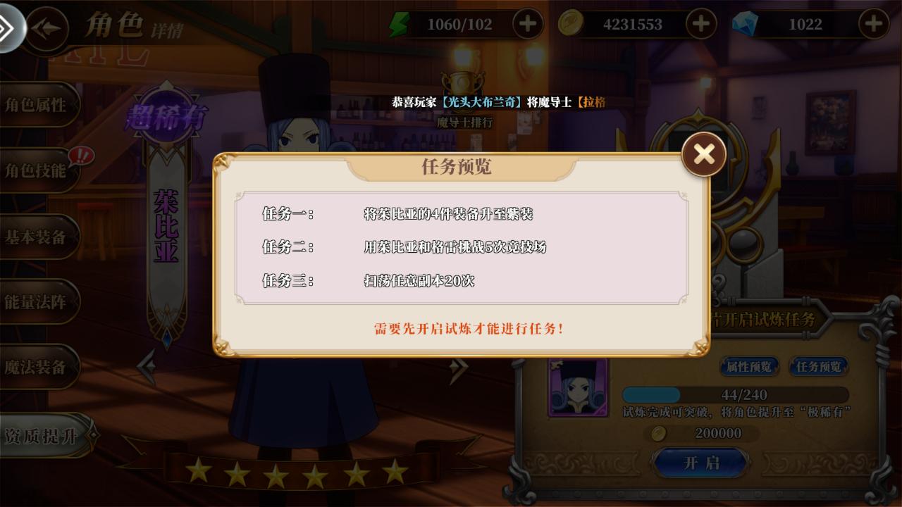 妖精的尾巴激斗平民推荐,探游报告