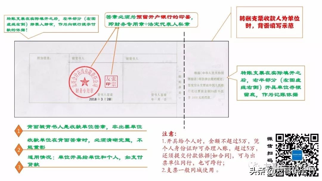 现金支票出纳的工作主要包括哪些,会计出纳支票领用申请单怎么填写