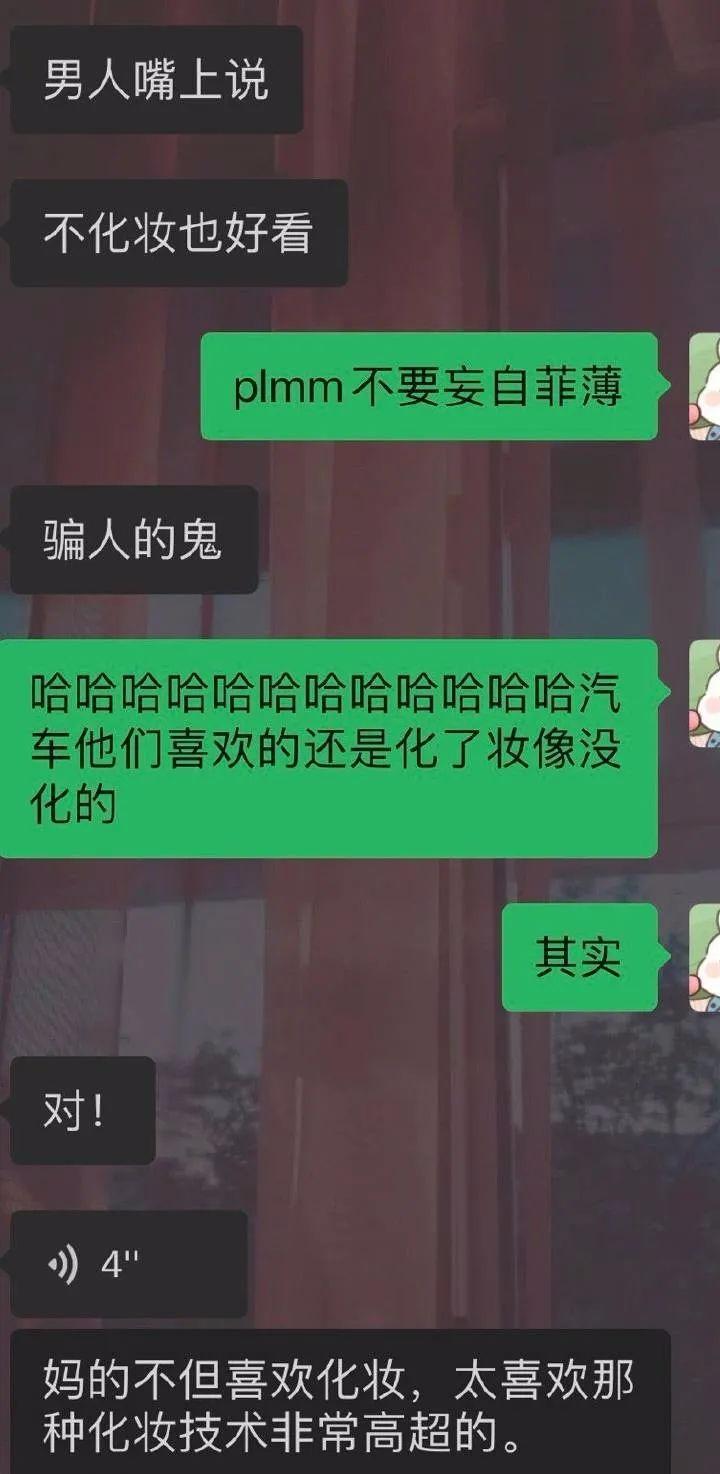 直男群里说了句话，闺蜜当场把我拉黑，这什么虎狼之词，哈哈
