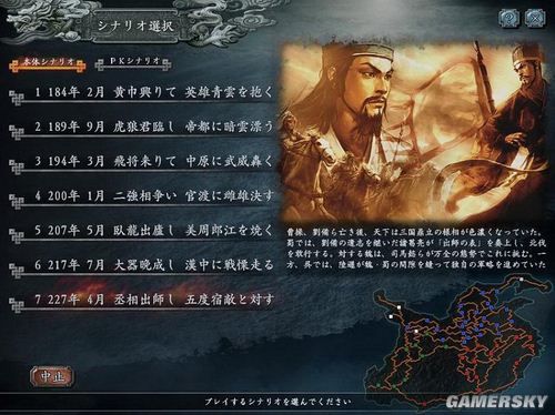 三国志10系列游戏大全,三国志11和三国志11威力加强版