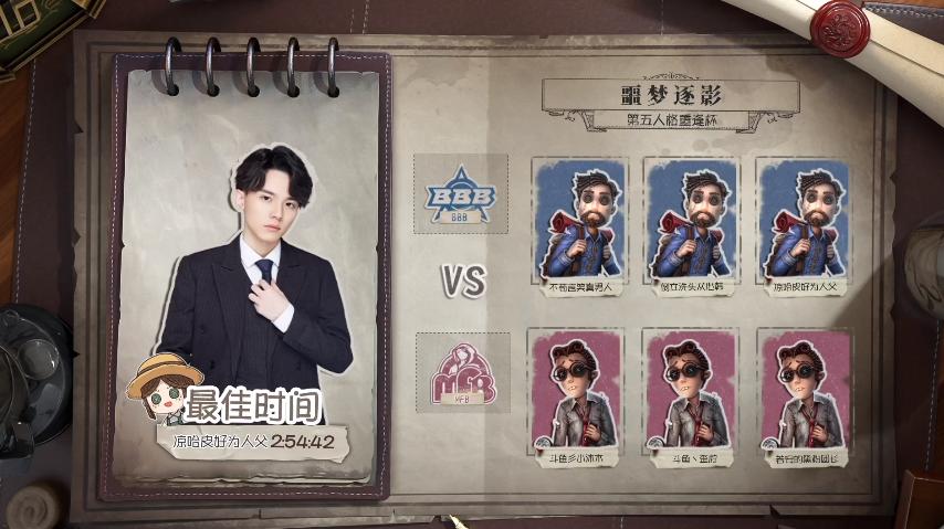 第五人格下赛季季后赛破轮首秀,第五人格跨平台赛mfbvsog