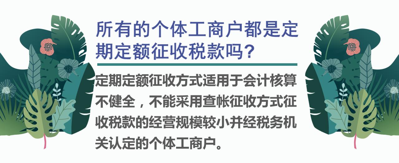 个体工商户纳税申报填错了怎么办,个体工商户如何进行纳税申报