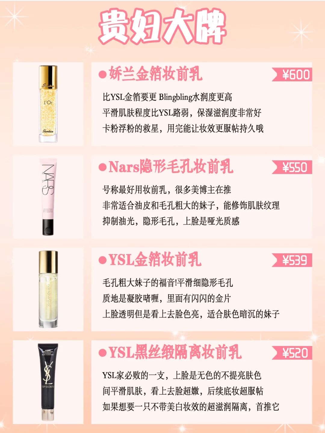 妆前乳隔离霜推荐公认好用第一名,兰芝隔离乳推荐