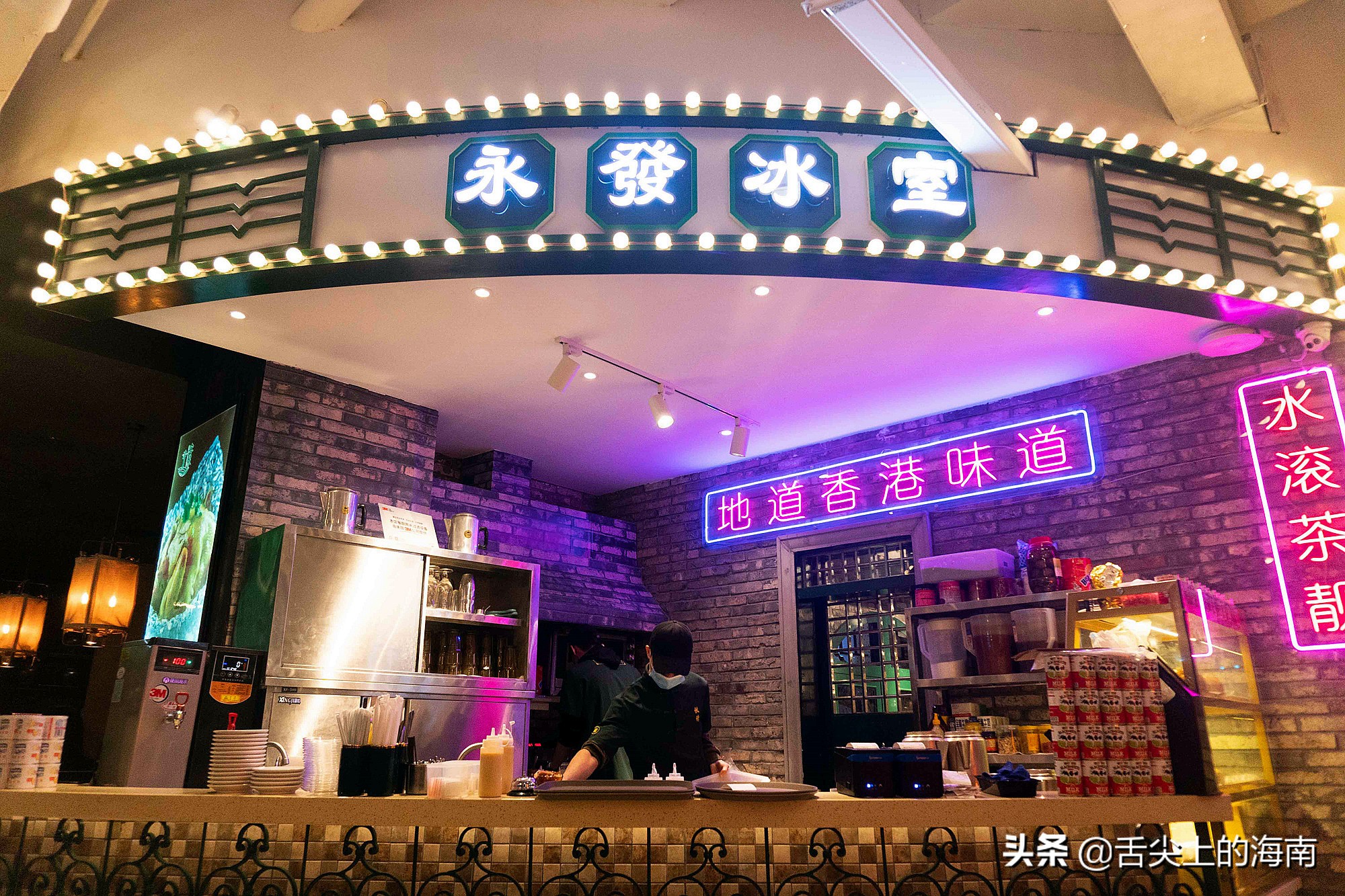 海口老字号港式茶餐厅,海口港式茶餐厅排名前十名老店