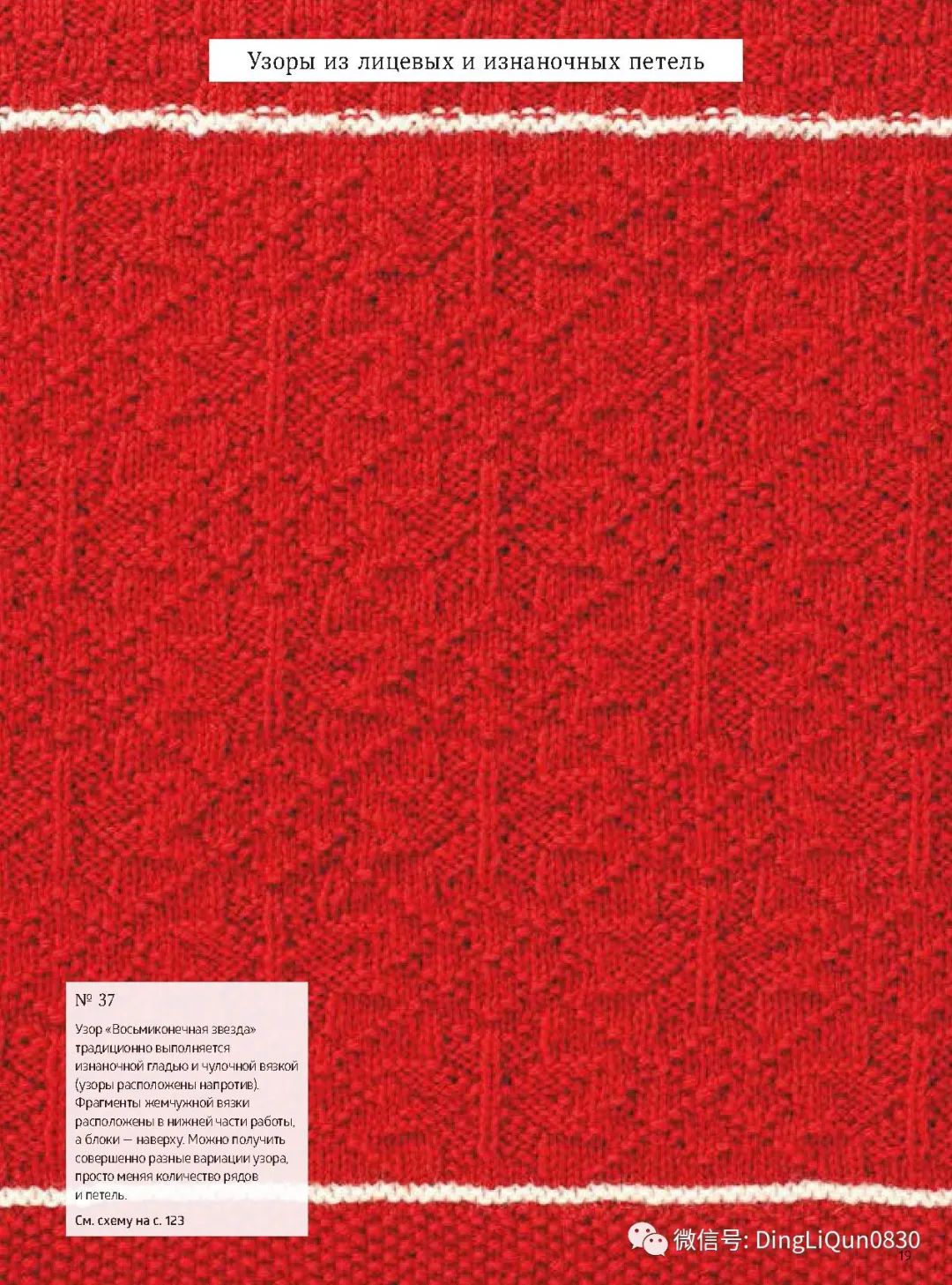 棒针花样500种图案图解,棒针织毛衣教程与图解成人