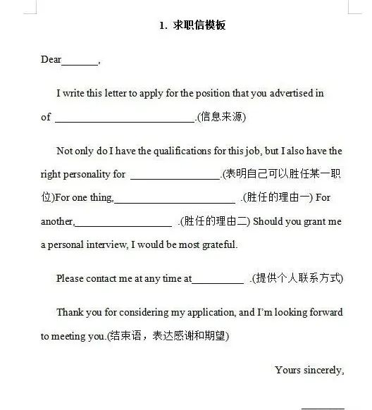 高考作文句型模板,高考英语书信类写作万能模板