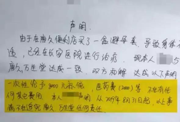 假避孕套骗局揭秘,什么牌子避孕套造假了