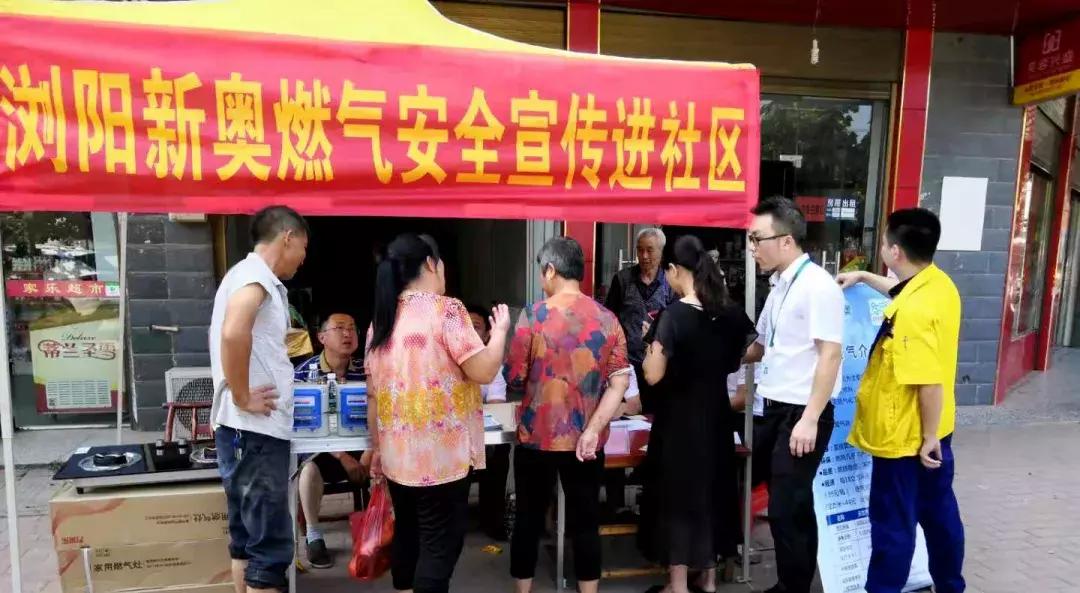 长沙新奥燃气整改,长沙新奥燃气一阶段和二阶段