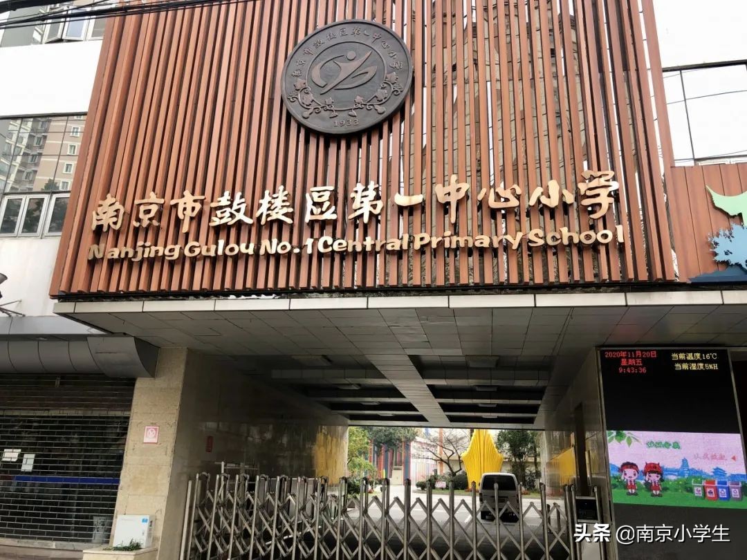 南京最美校园第一名,南京最美校园评选结果