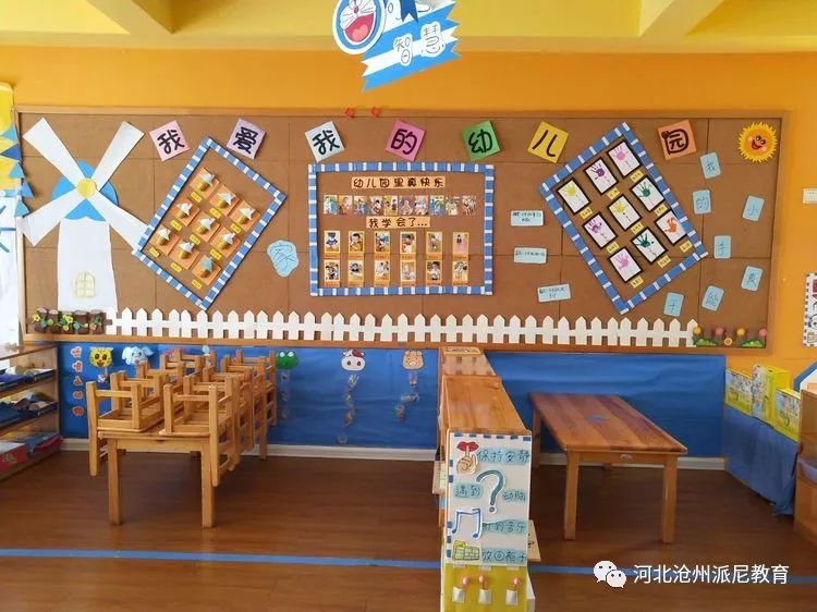 爱上幼儿园第一季全集,爱上幼儿园