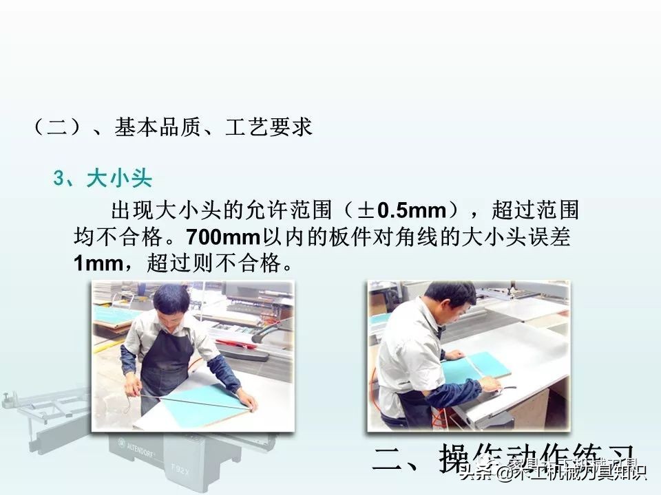 木工推台锯的操作方法,适合新手的木工雕刻机培训