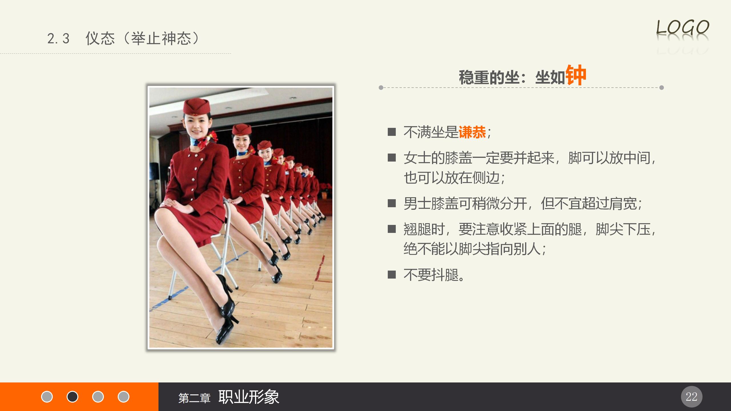 新员工礼仪培训内容有哪些,公司员工入职礼仪培训方案