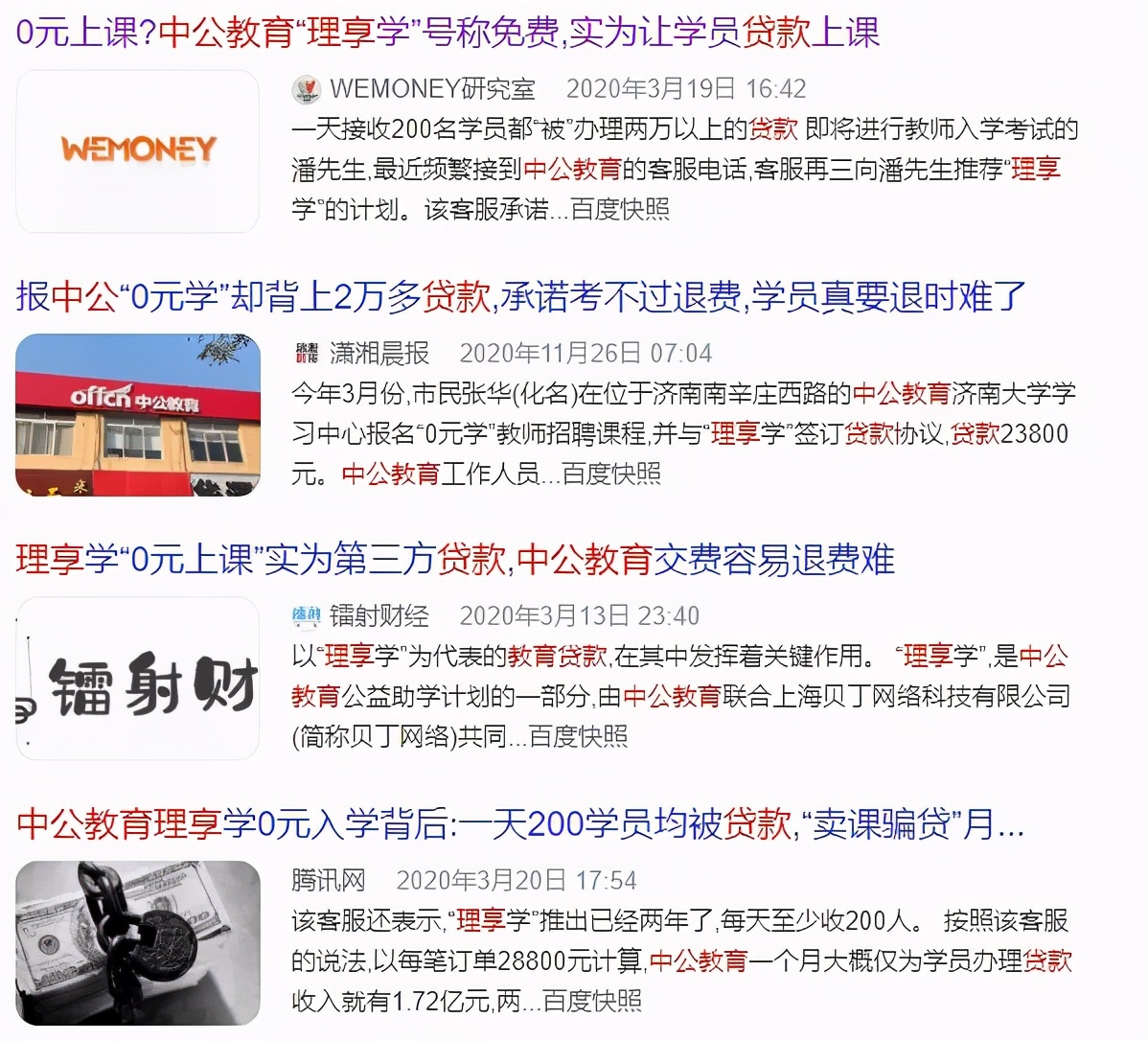 中公教育很厉害吗,中公教育哪里教的好