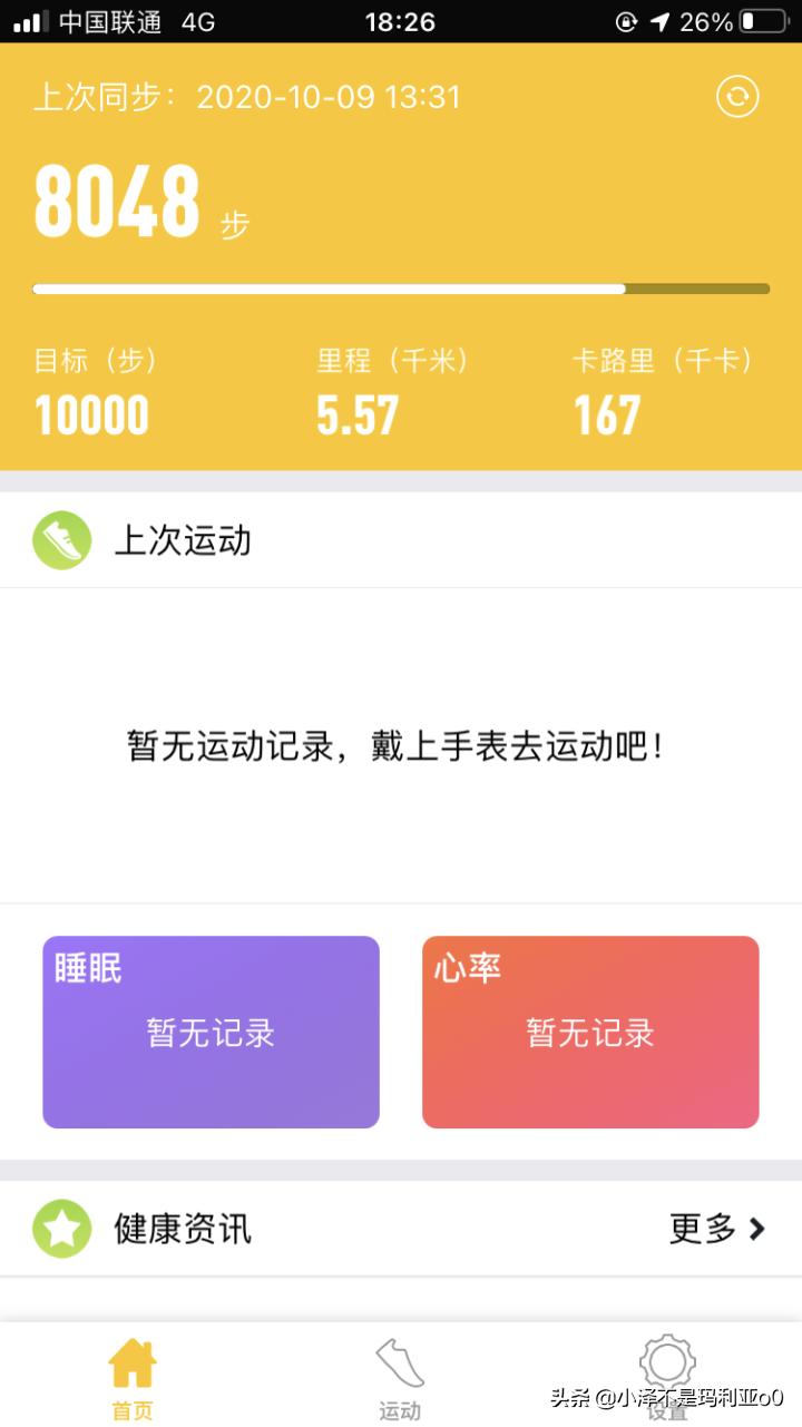 jeep黑骑士手表拍照,摸鱼黑骑士