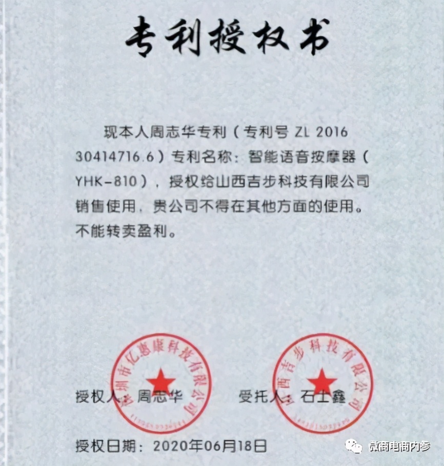 围绕着太赫兹技术的炒作不断，吉步欣美健能量鞋可治疗多种疾病？
