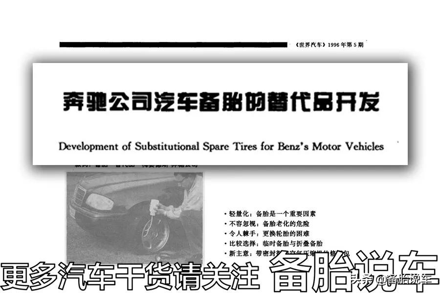 备胎又小又窄是厂家故意减配吗,备胎又窄又减配