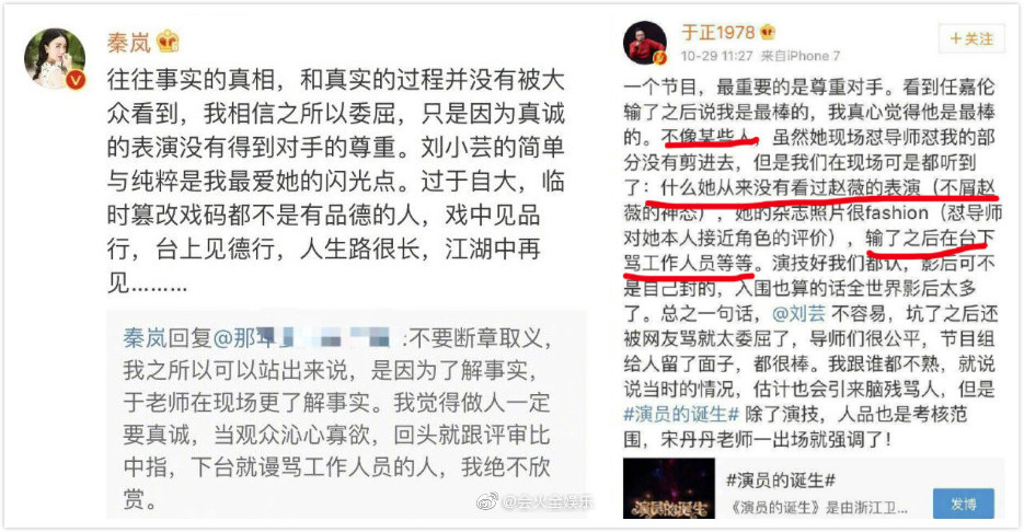 黄璐于正刘芸最新视频,刘芸回应黄璐和于正