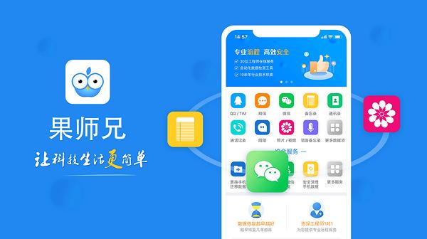 iphone删除微信怎么恢复聊天记录,oppo恢复微信聊天记录的具体步骤