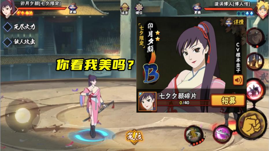 火影手游:立绘和模型差距悬殊,夕颜造型怪异,鹰重吾丑爆了