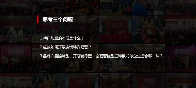 特许经营包括哪三种模式,特许经营是如何运作的
