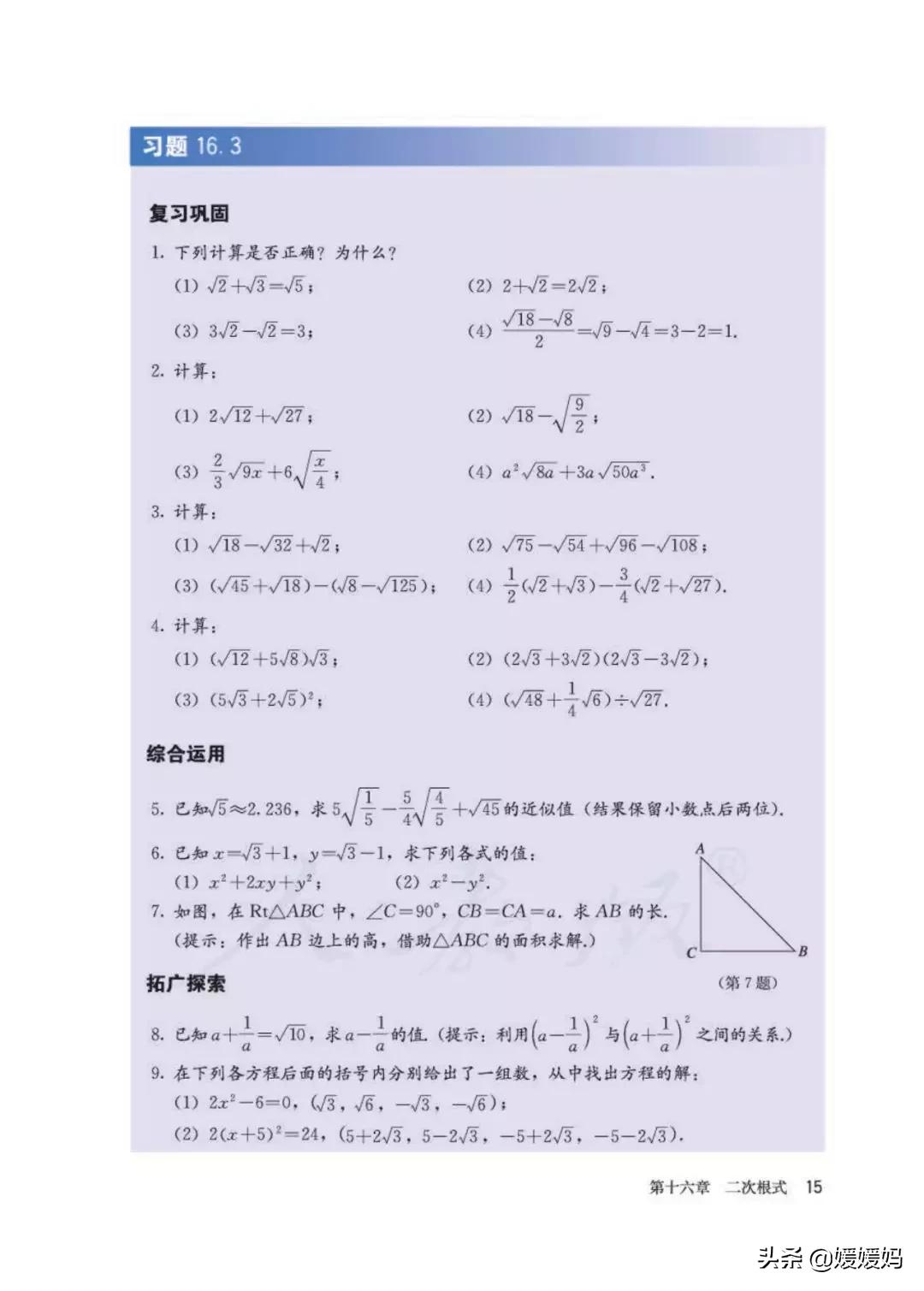 八下数学书预习人教版,八下数学人教版预习