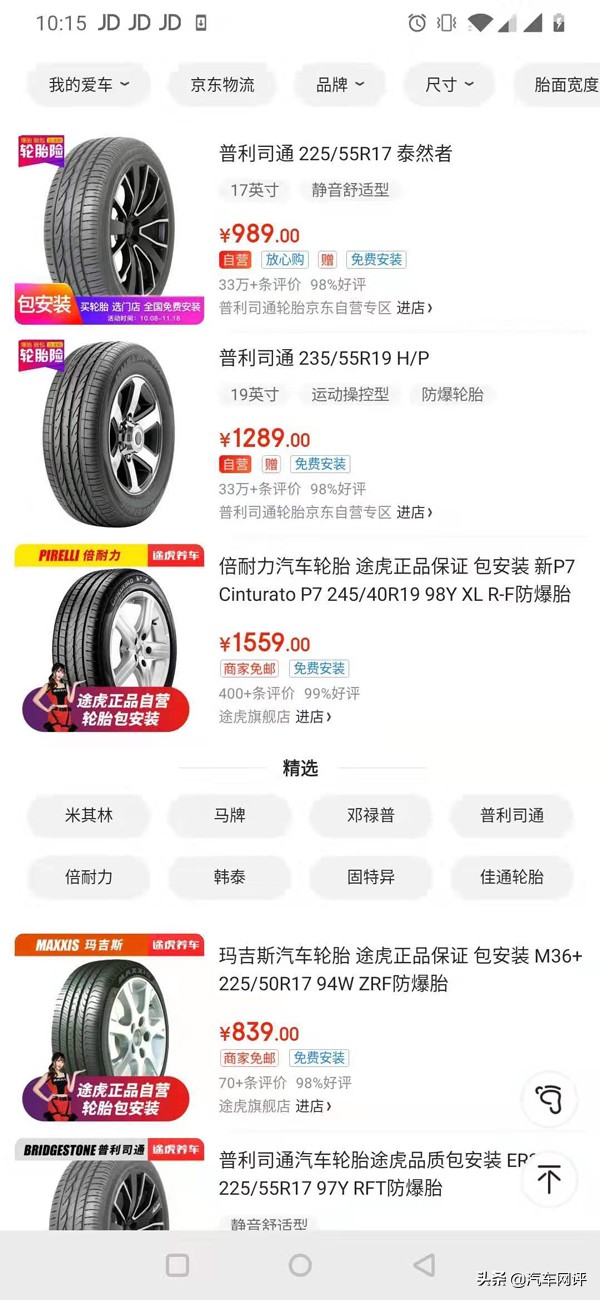 车辆防爆胎,车辆防爆装置是什么