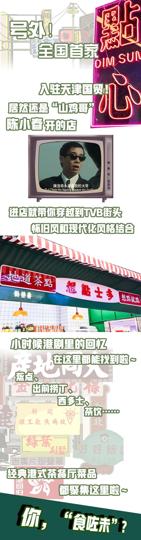 天津国贸七爷点心,天津国贸店七爷茶餐厅