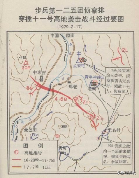 越南自卫反击战侦察队,自卫反击越南侦察兵纪实