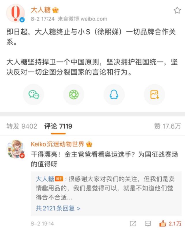 小s为什么遭众多品牌解约,跟小s终止合约的厂家