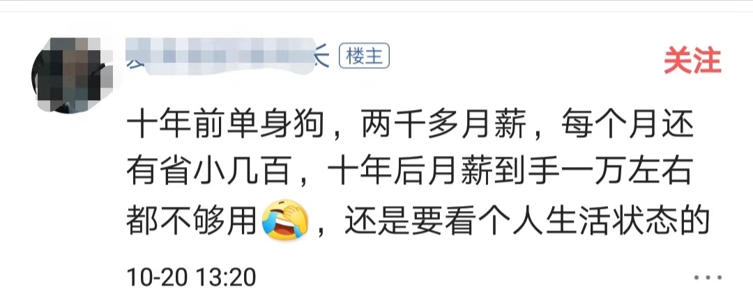 扎心现实普通人挣钱太难,月薪5000在南宁能过什么样的生活