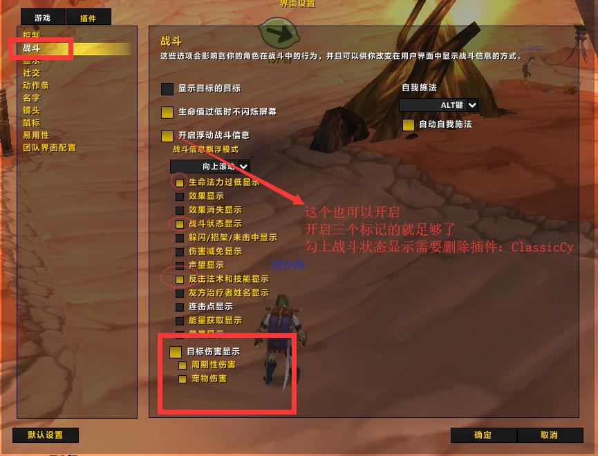 魔兽怀旧服elvui插件教程,魔兽世界怀旧服ui插件推荐