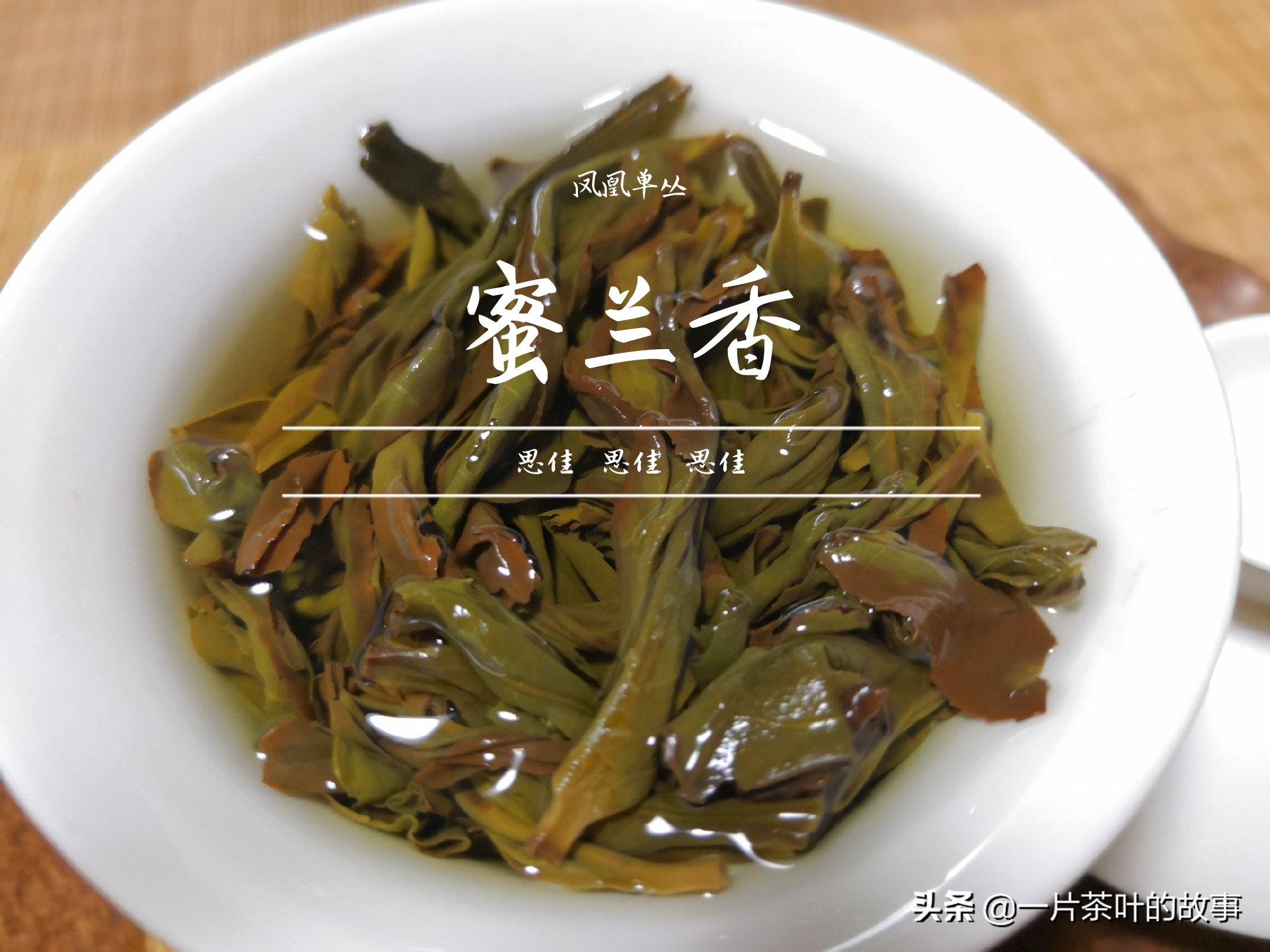 凤凰单丛冲泡方法和技巧,凤凰单丛正确冲泡方法