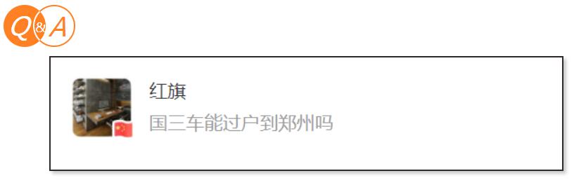 只要是国六的车都可以迁入深圳吗,只要是国六的车都可以迁入北京吗