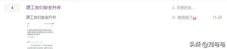 兖州兴隆庄煤矿建于哪一年,兖州兴隆庄煤矿最新消息