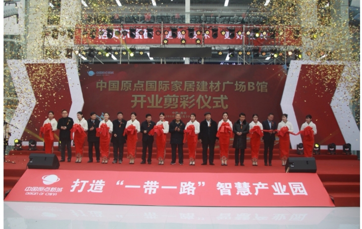 原点新城智能家居设备,原点智能