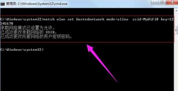 win7系统如何设置wifi热点,win7系统怎么设置wifi共享