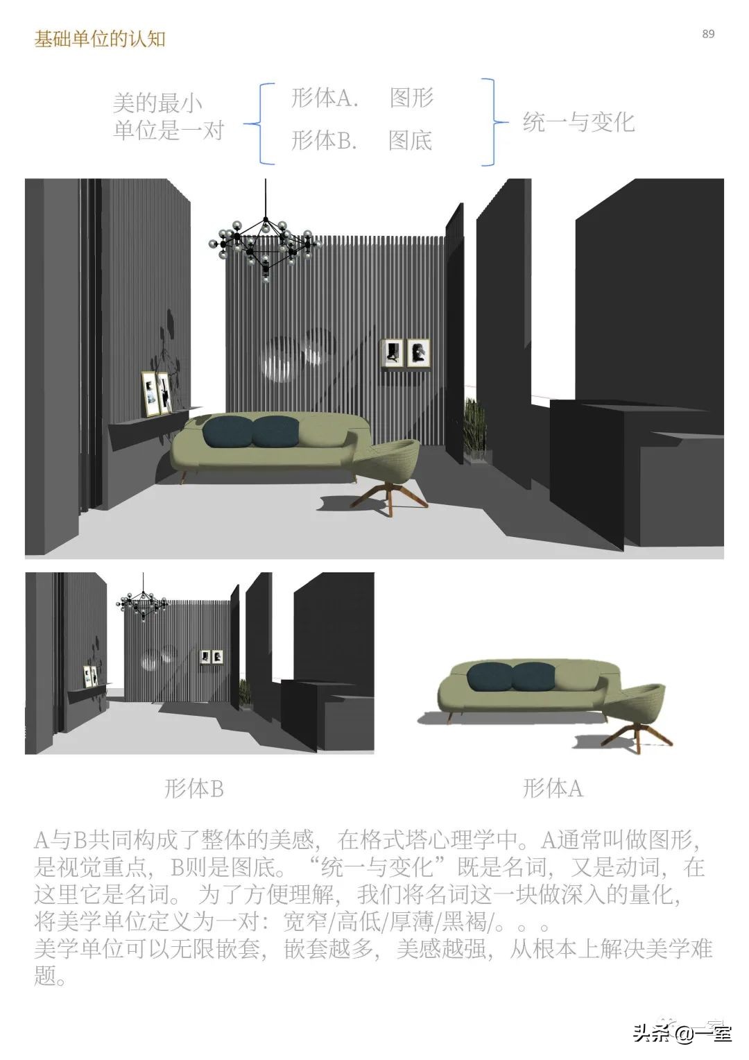 如何成为一名优秀室内设计师,如何成为一名优秀的室内设计师