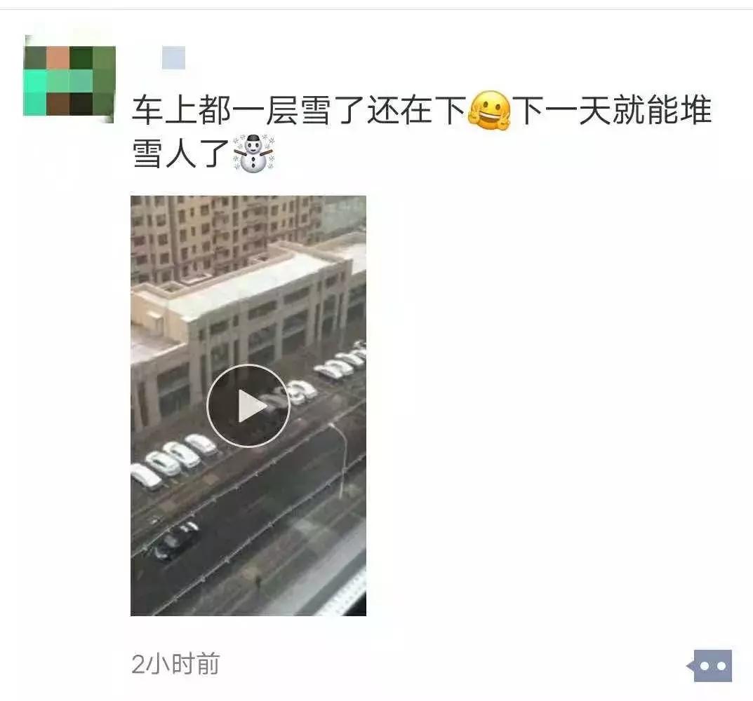 邯郸雪下哪里了,雪如约而至周末天气怎么样