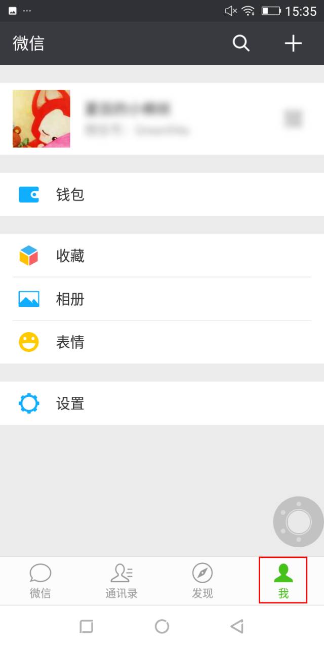 手机锁屏微信消息怎么不提示了,微信通知在锁屏上不显示怎么办