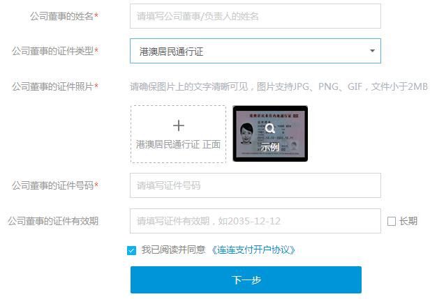 连连跨境注册企业账户,连连跨境支付怎么使用