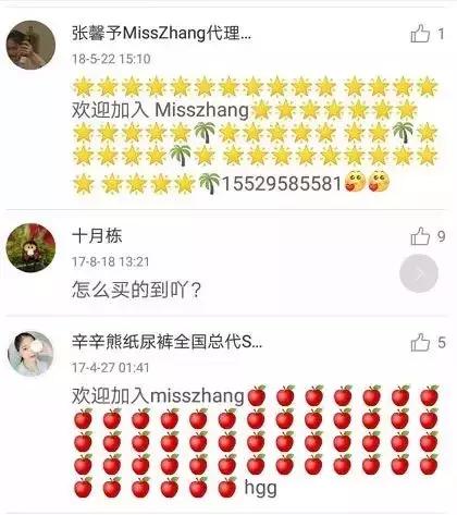 面膜推荐微商,补水面膜微商