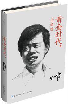 这部最具争议的“*爱性**”小说，戏谑之下隐藏着最刻骨的爱情