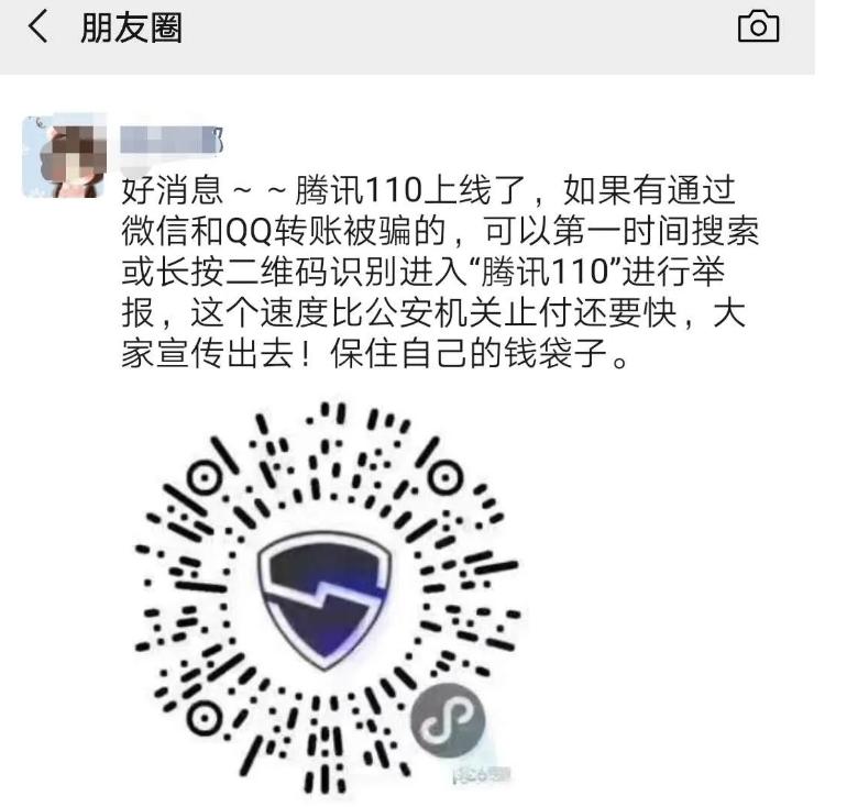 微信上腾讯110是否能追回诈骗,微信转账被骗腾讯110多久会解决