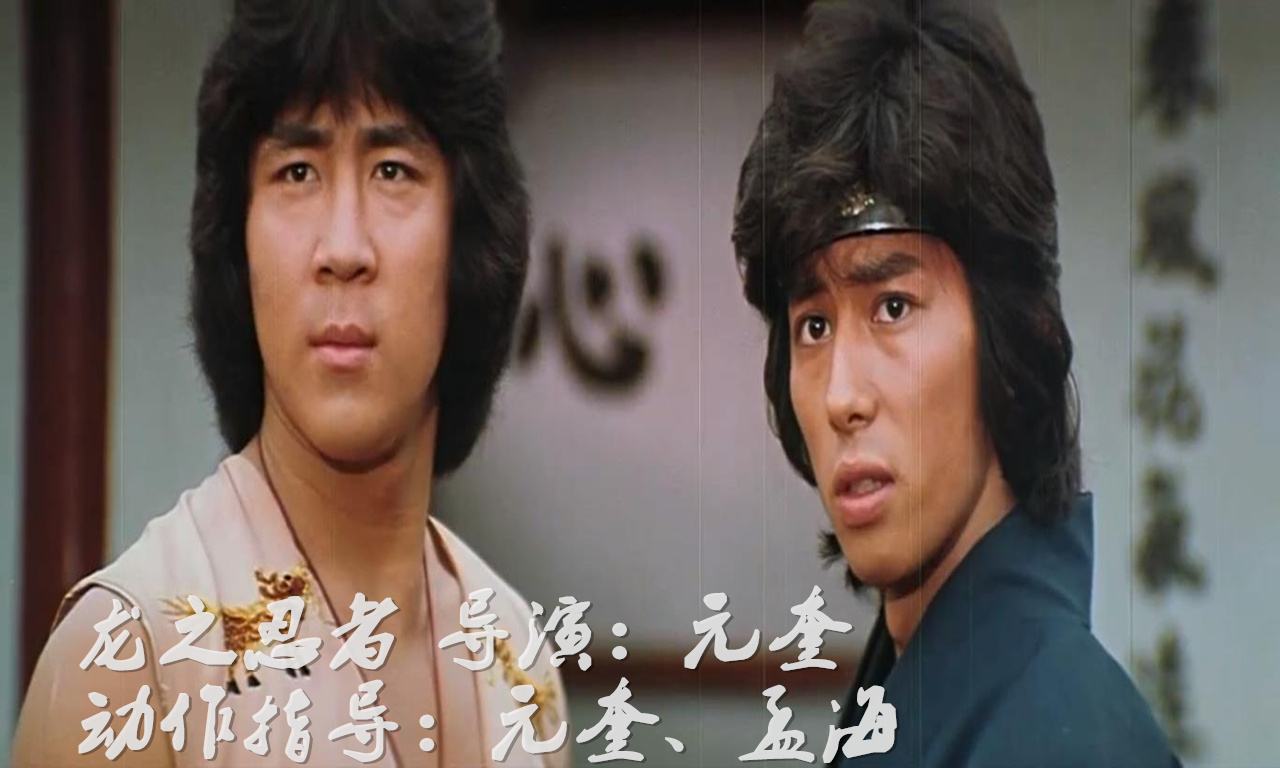 李元霸李连杰,李元霸香港明星