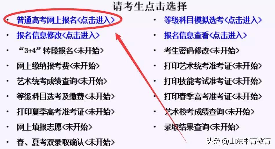高考报名已缴费是报名成功了吗,陕西高考报名可以在手机上报名吗