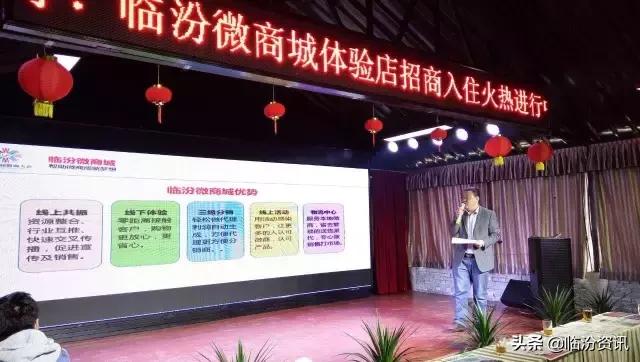 追梦2019!临汾实体店+互联网营销论坛暨实体店+卡券微营销落地